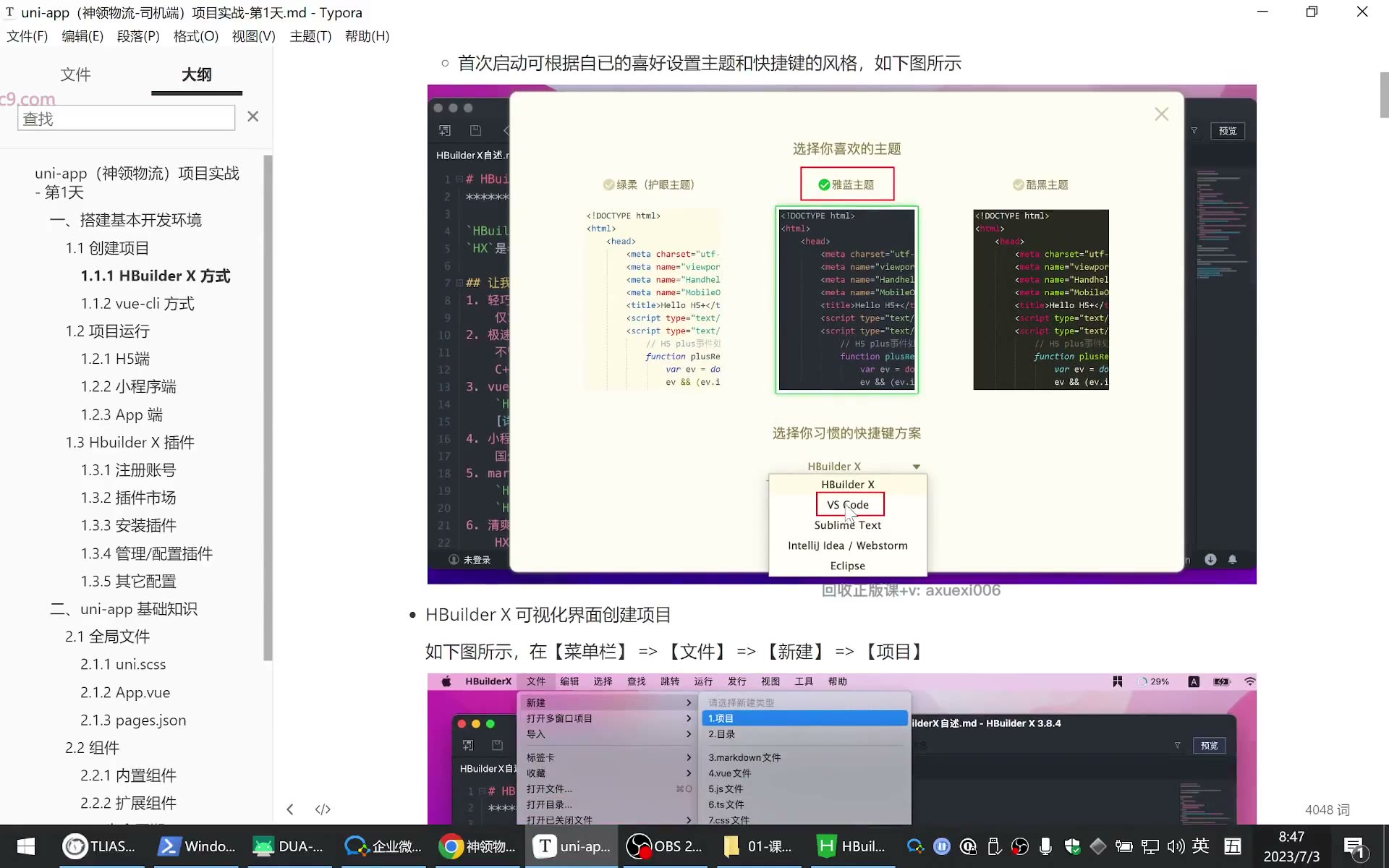 课堂画面 03
