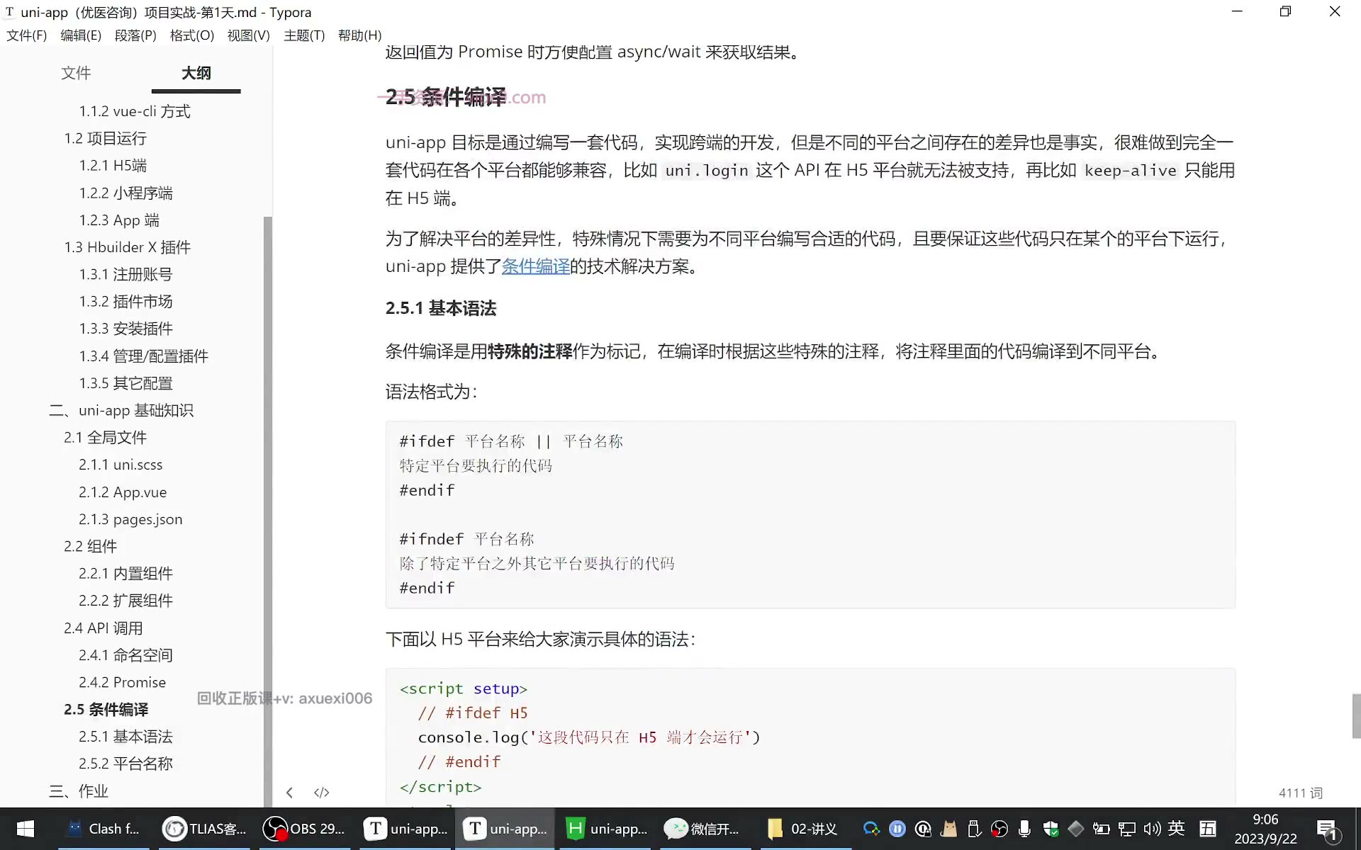 课堂画面 04