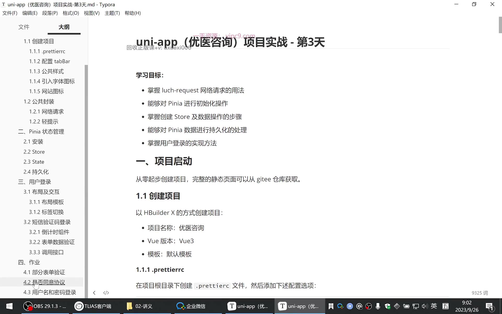 课堂画面 04