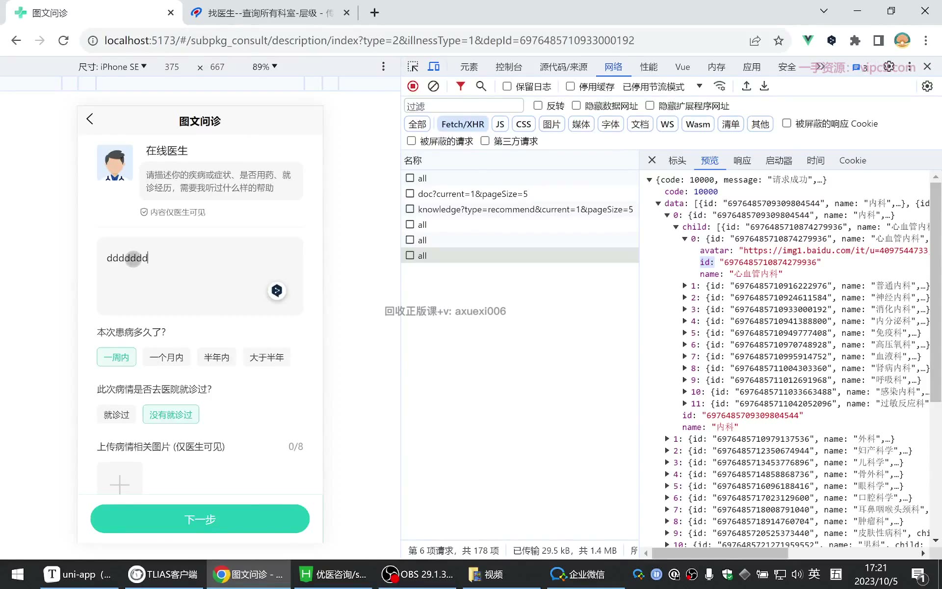 课堂画面 06