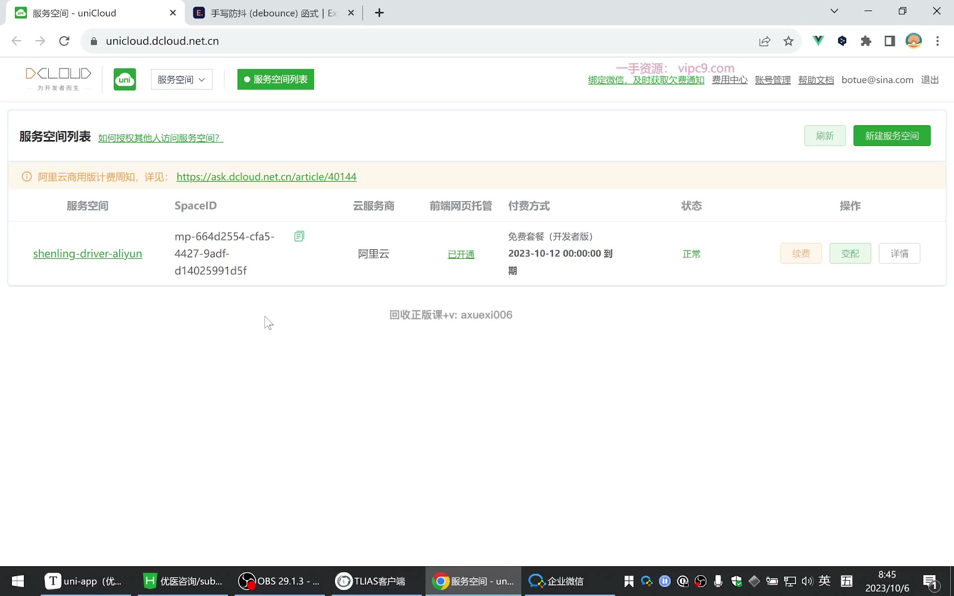 课堂画面 01
