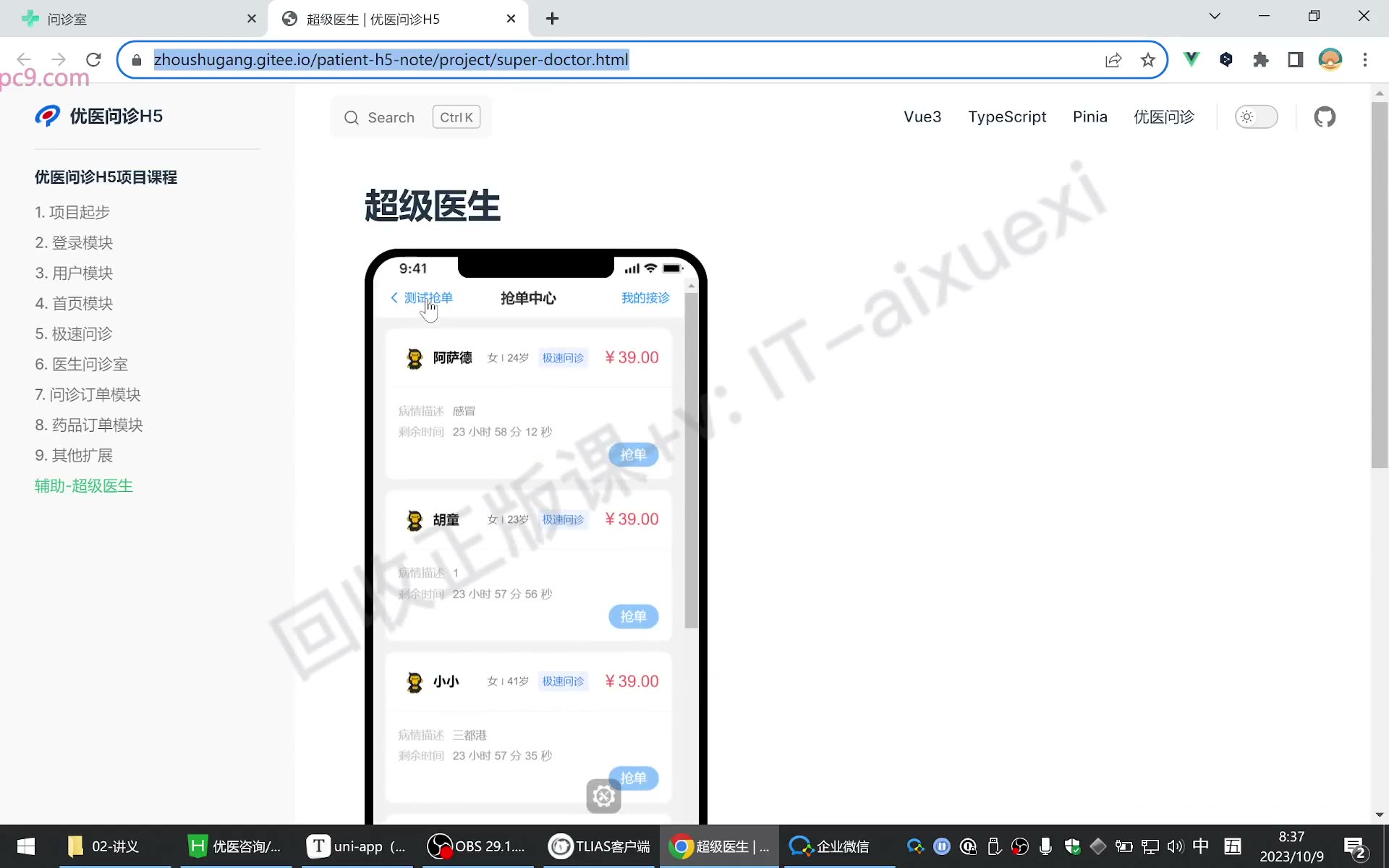 课堂画面 01