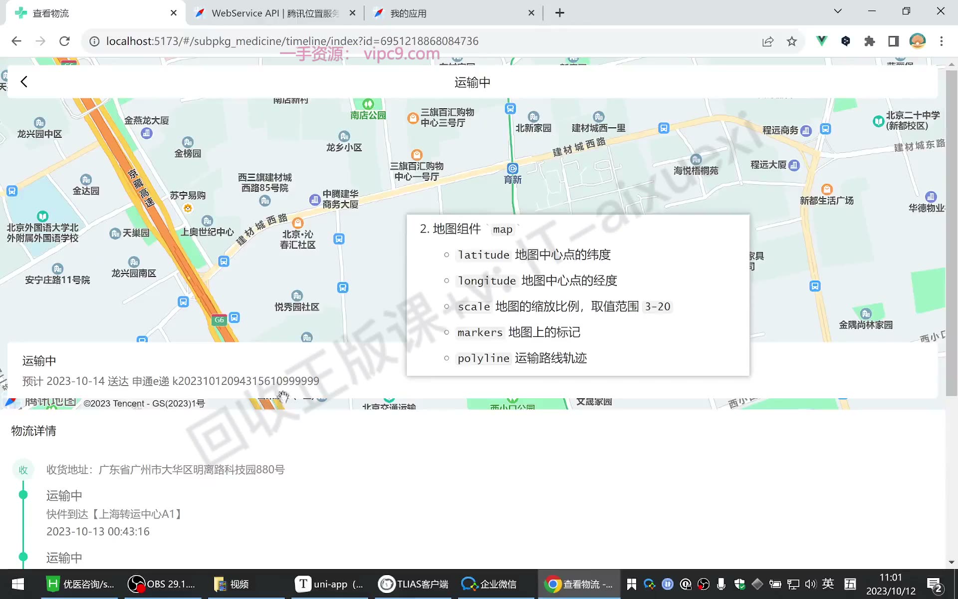 课堂画面 02