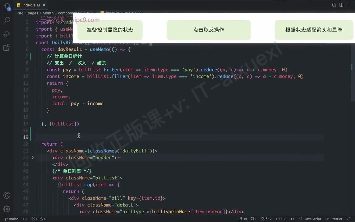 课堂画面 04