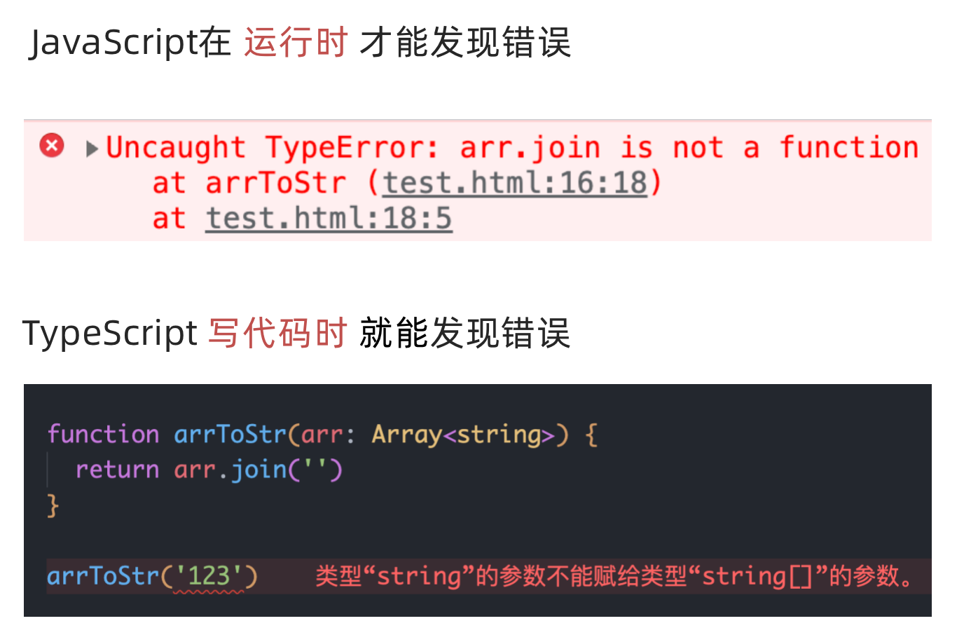 静态类型检查提前发现对象属性错误