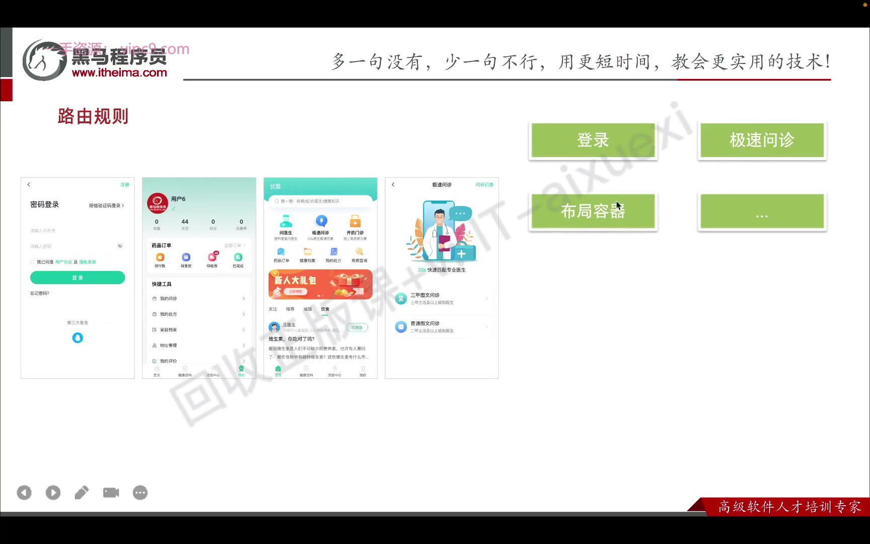 课堂画面 01